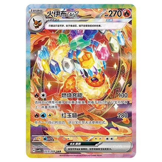 Pokemon - Terastal Grand Gathering - Flareon ex - 223/208