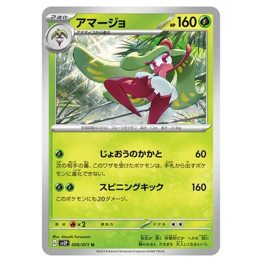Pokemon - Snow Hazard - Tsareena - 009/99