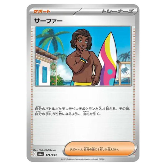 Pokemon - MEGA Dream ex - Surfer - 171/193