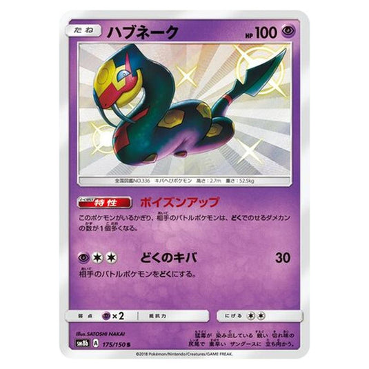 Pokemon - GX Ultra Shiny - Seviper - 175/250
