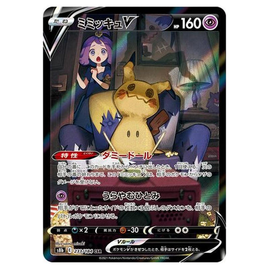 Pokemon - VMAX Climax - Mimikyu V - 233/293