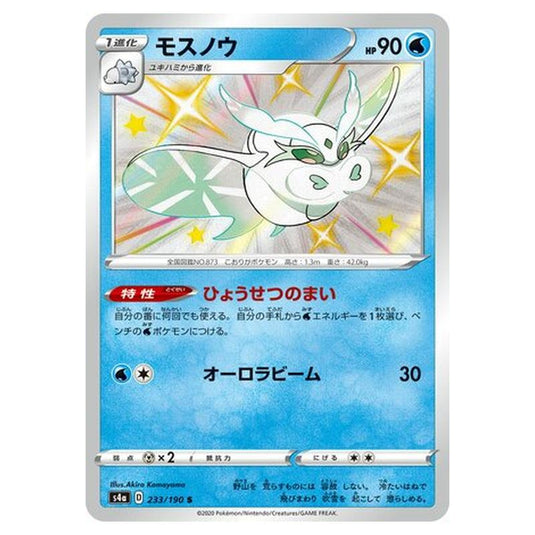 Pokemon - Sword & Shield - Shiny Star V - Frosmoth - 233/330