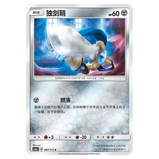 Pokemon - CSM1a - Storming Emergence - Honedge - 087/151