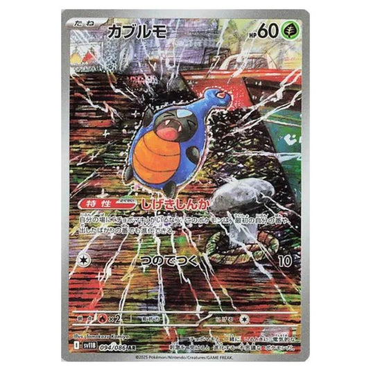 Pokemon - Black Bolt - Karrablast - 094/086