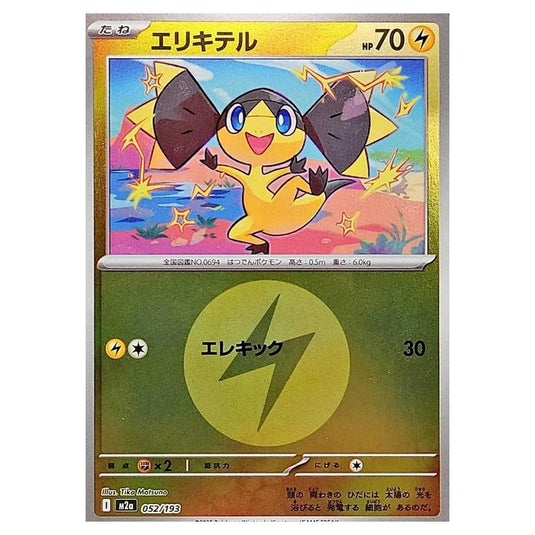 Pokemon - Mega Evolution - Mega Dream ex - Energy Reverse Holo - Helioptile - 052/193