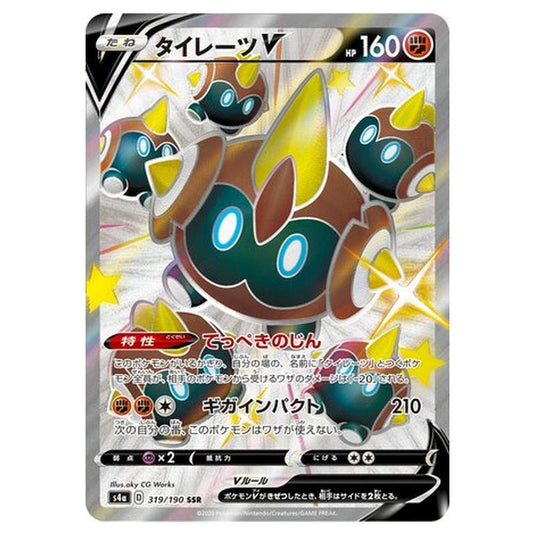 Pokemon - Sword & Shield - Shiny Star V - Falinks V - 319/330