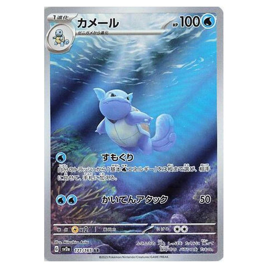 Pokemon - Pokémon Card 151 - Wartortle - 171/210