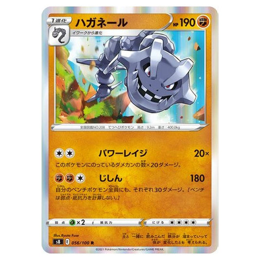 Pokemon - Fusion Arts - Steelix - 56/129