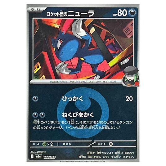 Pokemon - Mega Evolution - Mega Dream ex - Energy Reverse Holo - Team Rocket's Sneasel - 104/193