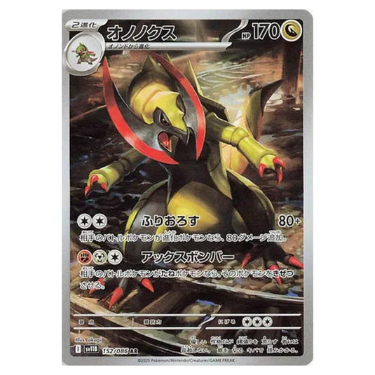 Pokemon - Black Bolt - Haxorus - 152/086