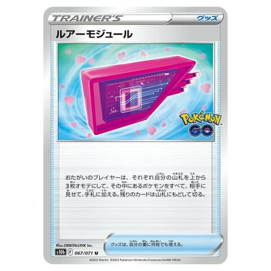 Pokemon - Sword & Shield - Pokémon GO - Lure Module - 67/101 (Japanese)