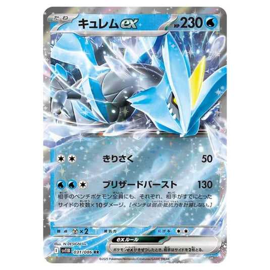 Pokemon - Black Bolt - Kyurem ex - 031/086