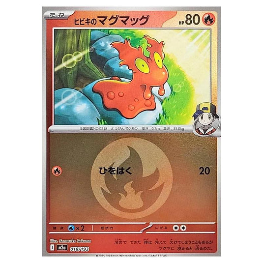 Pokemon - Mega Evolution - Mega Dream ex - Energy Reverse Holo - Ethan's Slugma - 018/193