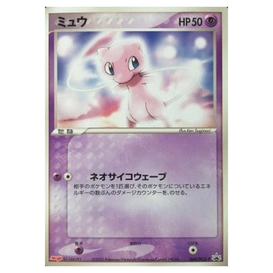 Pokemon - PCG - Promos - Mew - 0069/047
