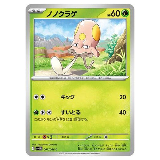 Pokemon - Future Flash - Toedscool - 007/066