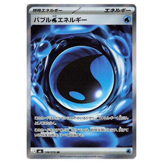 Pokemon - Mega Evolution - Storm Emeralda - Bubbly [W] Energy - 106/076