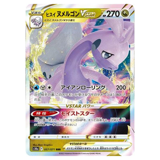 Pokemon - Sword & Shield - Dark Phantasma - Hisuian Goodra VSTAR - 57/99