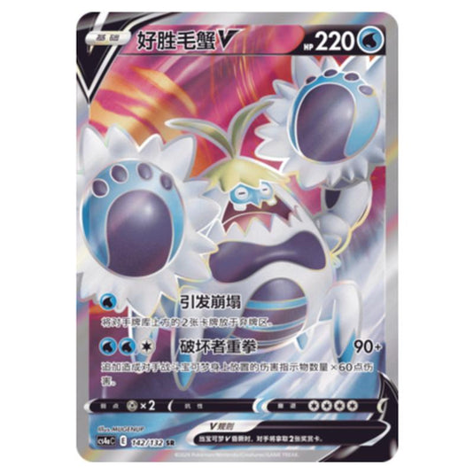 Pokemon - CS4a - Nine Colors Gathering - Crabominable V - 142/132