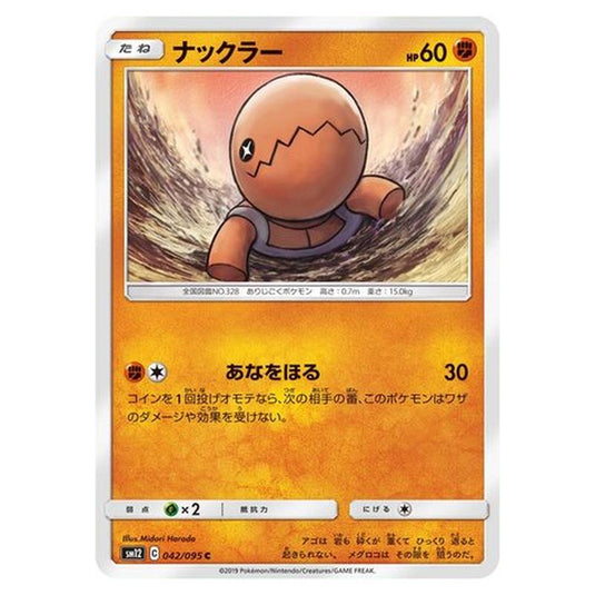 Pokemon - Alter Genesis - Trapinch - 42/117