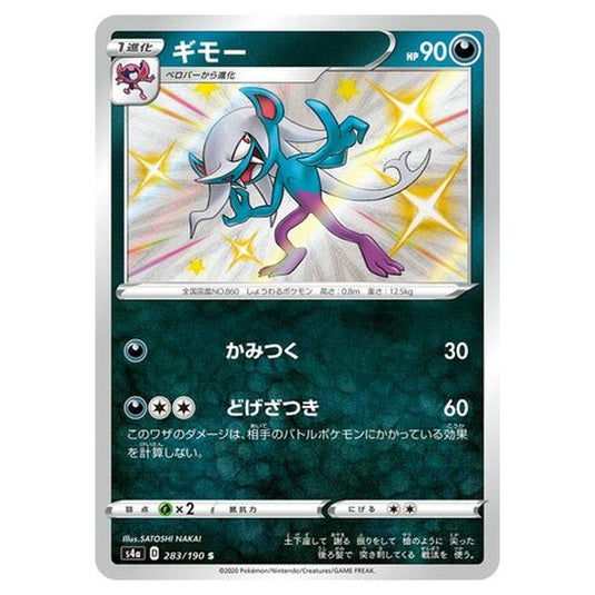 Pokemon - Sword & Shield - Shiny Star V - Morgrem - 283/330