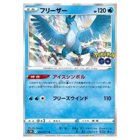 Pokemon - Pokémon GO Enhanced Expansion Pack - Articuno - 024/071