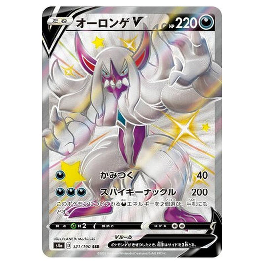 Pokemon - Sword & Shield - Shiny Star V - Grimmsnarl V - 321/330