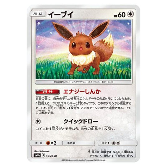 Pokemon - GX Ultra Shiny - Eevee - 105/250