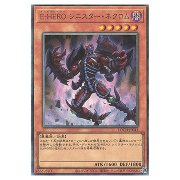 Yu-Gi-Oh! - OCG Limit Over Collection - The Heroes