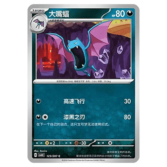 Pokemon - Brilliant Illusions - Golbat - 123/207