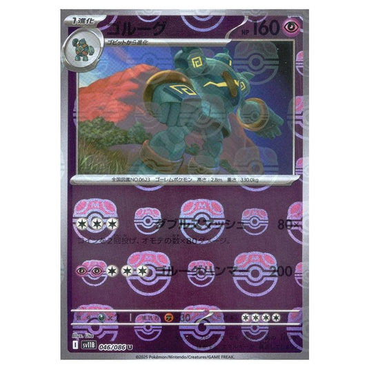 Pokemon - Black Bolt - Master Ball Reverse Holo - Golurk - 046/165