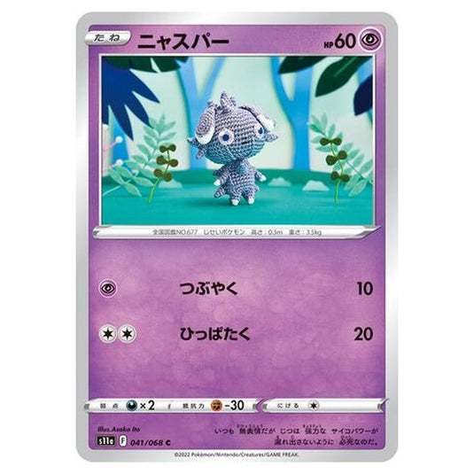 Pokemon - Incandescent Arcana - Espurr - 41/94