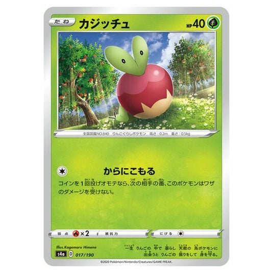 Pokemon - Sword & Shield - Shiny Star V - Applin - 17/330