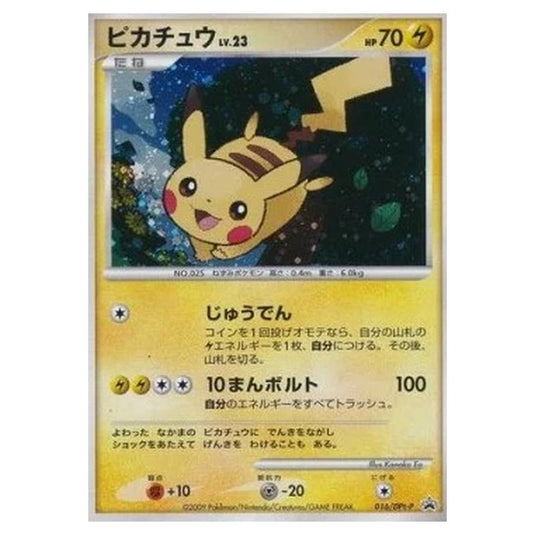 Pokemon - DPt - Promos - Pikachu Lv.23 - 0016/047