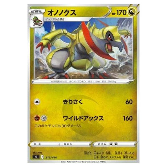 Pokemon - Start Deck 100 - Haxorus - 319/414