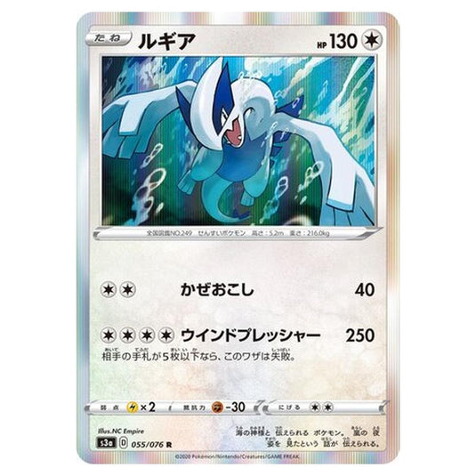 Pokemon - Legendary Heartbeat - Lugia - 55/94