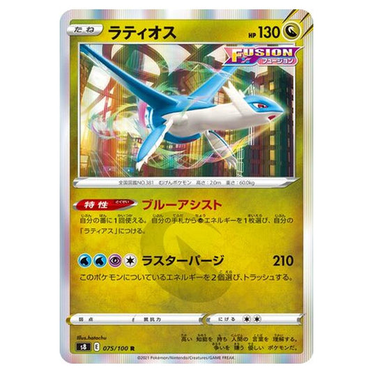 Pokemon - Fusion Arts - Latios - 75/129