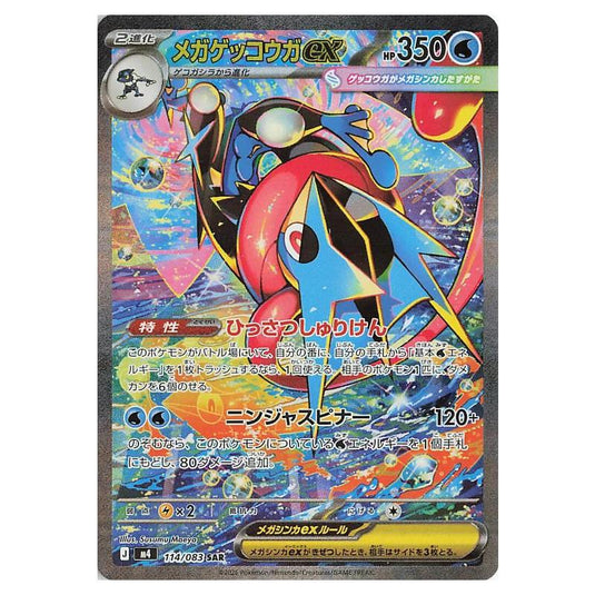 ninja pokemon card Greninja Ultra Rare Retreat cost Pokemon Card Game MEGA Booster