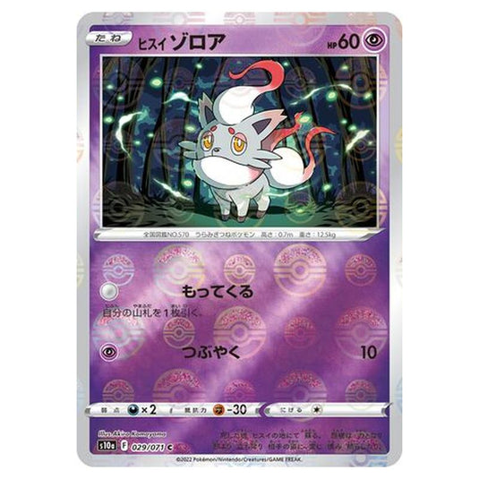 Pokemon - Sword & Shield - Dark Phantasma - Hisuian Zorua - 29/99