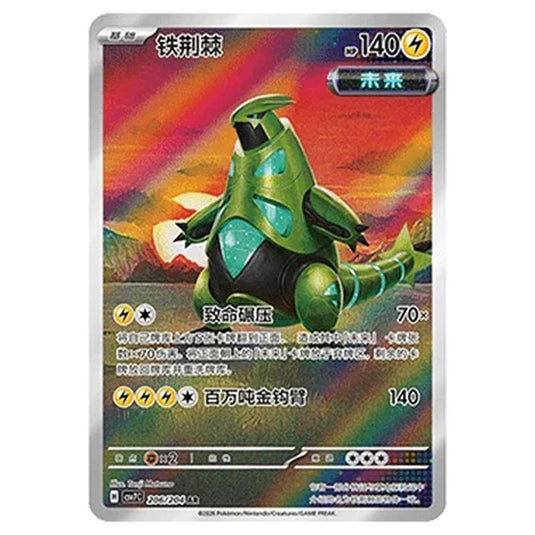 Pokemon - Blade Awakened - Iron Thorns - 206/204