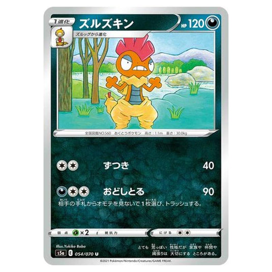 Pokemon - Matchless Fighters - Scrafty - 54/96