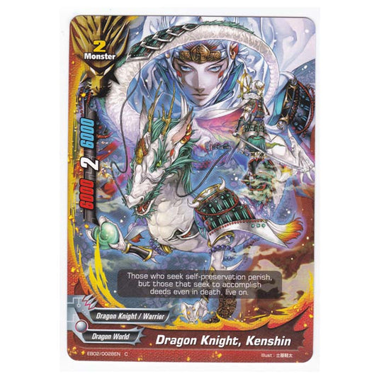 Future Card Buddyfight - Great Clash Dragon VS Danger - Dragon Knight Kenshin - 28/48