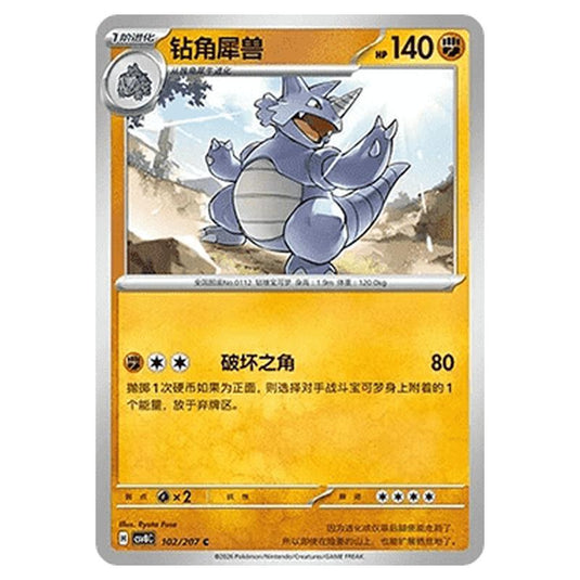 Pokemon - Brilliant Illusions - Rhydon - 102/207