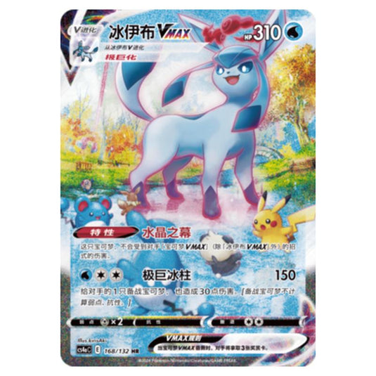 Pokemon - CS4a - Nine Colors Gathering - Glaceon VMAX - 168/132
