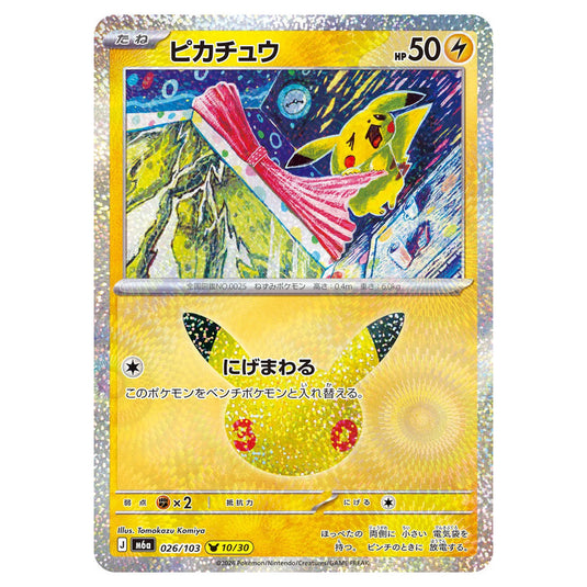 Pokemon - 30th Celebration - Pikachu - 026/103