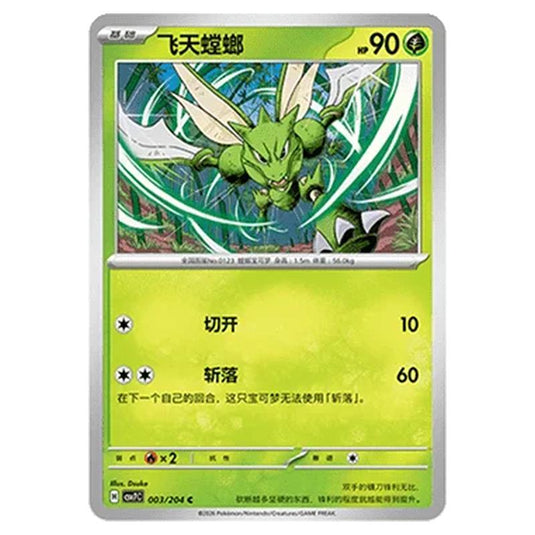 Pokemon - Blade Awakened - Scyther - 003/204