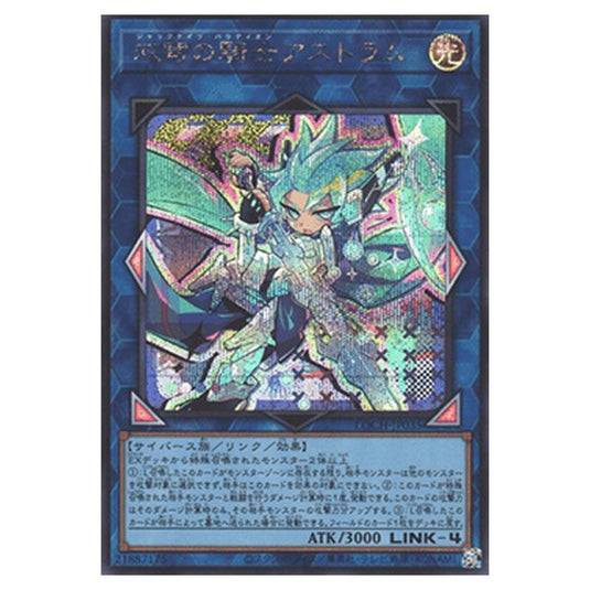 Yu-Gi-Oh! - OCG Limit Over Collection - The Heroes - Mekk-Knight Crusadia Avramax (Secret Rare) - LOCH-JP-EN035