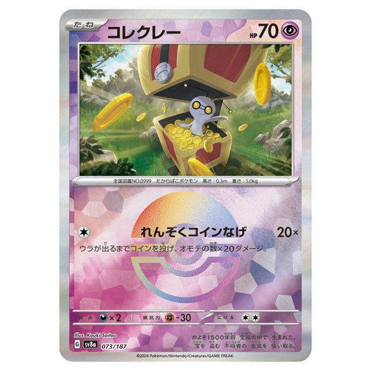 Pokemon - Terastal Festival ex - Poké Ball Reverse Holo - Gimmighoul - 073/187