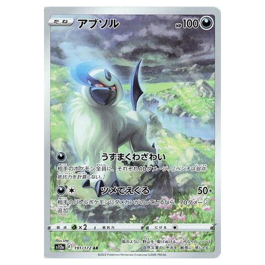 Pokemon - VSTAR Universe - Absol - 191/262