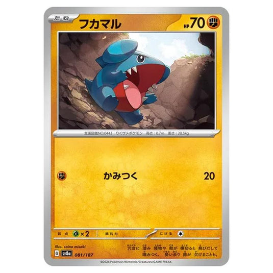 Pokemon - Terastal Festival ex - Gible - 081/187