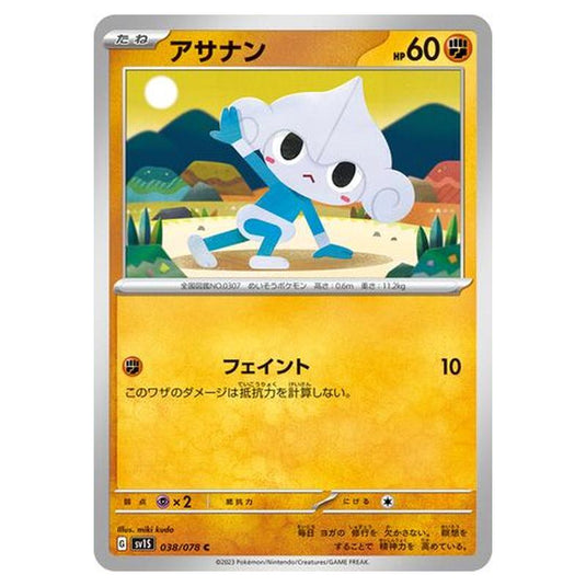 Pokemon - Scarlet ex - Meditite - 038/108